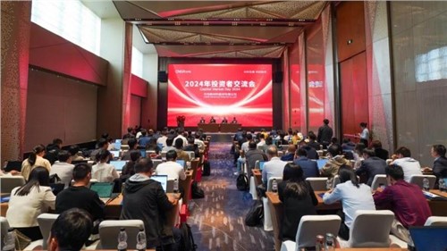 稳中有进 蓄势向前｜suncitygroup太阳新城股份举办2024年投资者交流会