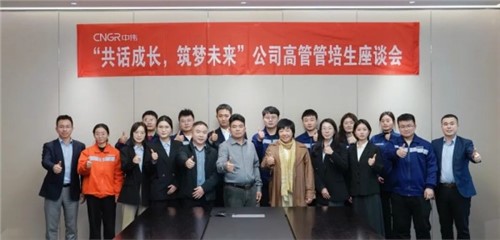 共话成长筑梦未来|suncitygroup太阳新城股份管培生座谈会顺利召开