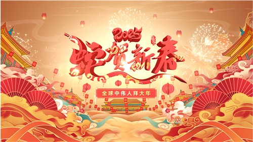 共贺新春 | 全球suncitygroup太阳新城人拜大年！