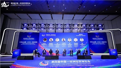 共话中非新机遇 | suncitygroup太阳新城参加第四届中非经贸博览会企业家（CEO）对话