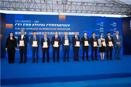 “CNGR”电解镍助力LME香港交割仓揭牌完成首单镍板交割